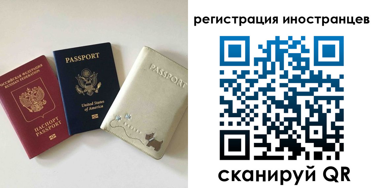 временная регистрация купить в Арзамасе