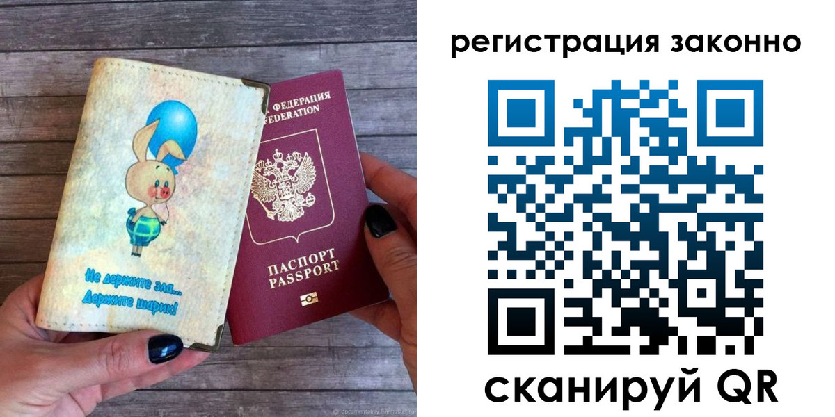 купить прописку в Арзамасе