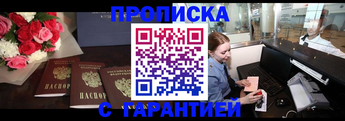 временная регистрация купить в Арзамасе