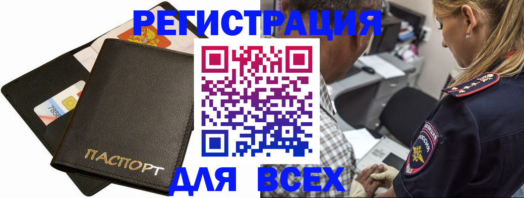 где прописаться в Арзамасе