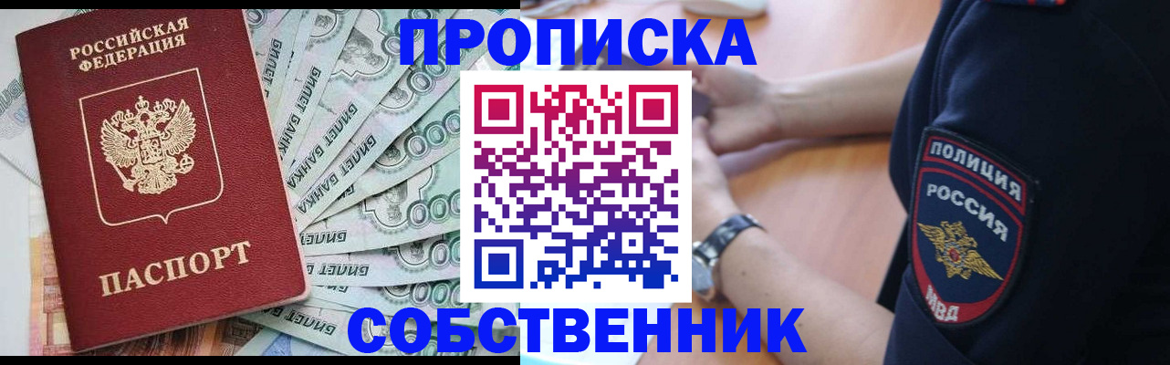 временная регистрация для всех в Арзамасе