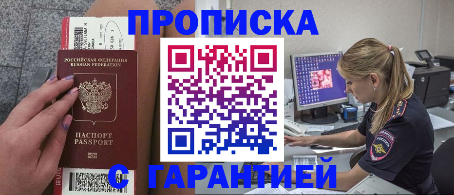 временная регистрация для школы в Арзамасе
