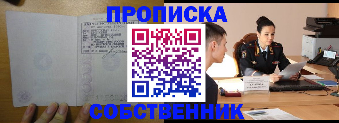 прописка штамп в Арзамасе