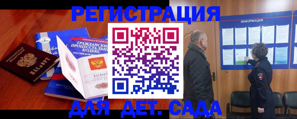 прописка 2025 в Арзамасе