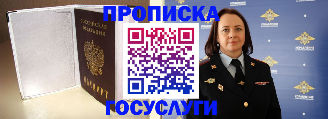 временная регистрация госуслуги в Арзамасе