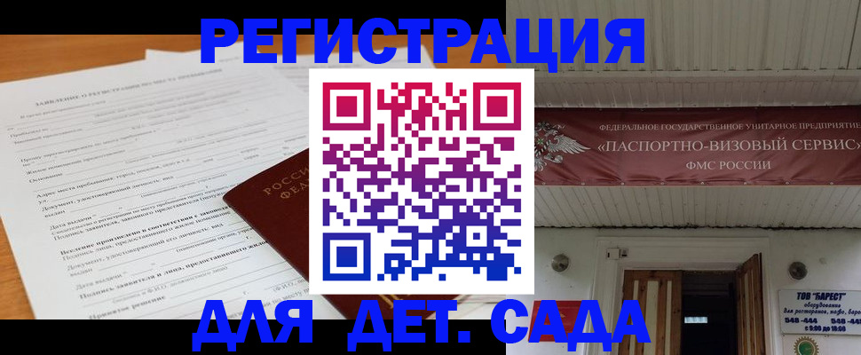 прописка в квартире в Арзамасе