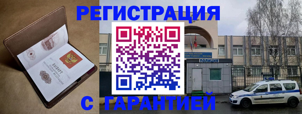временная регистрация в Арзамасе